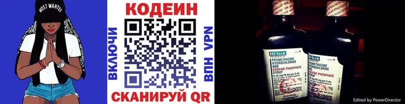 Кодеиновый сироп Lean напиток Lean (лин)  Арзамас 