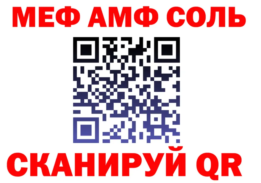 Меф кристаллы ссылки это OMG Арзамас