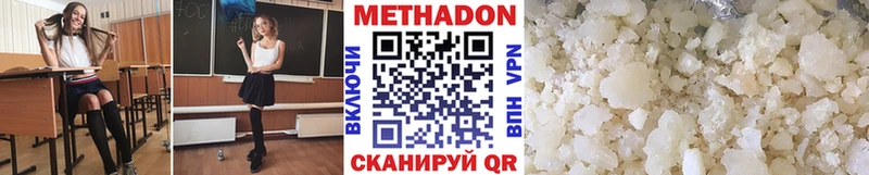 МЕТАДОН methadone  Арзамас 